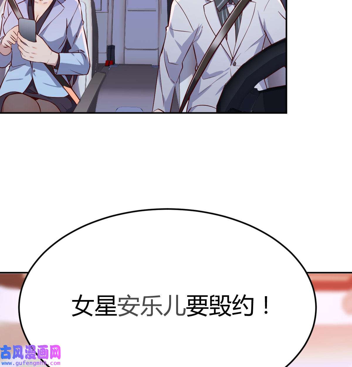家有双生女友027 Boss拉我去出差