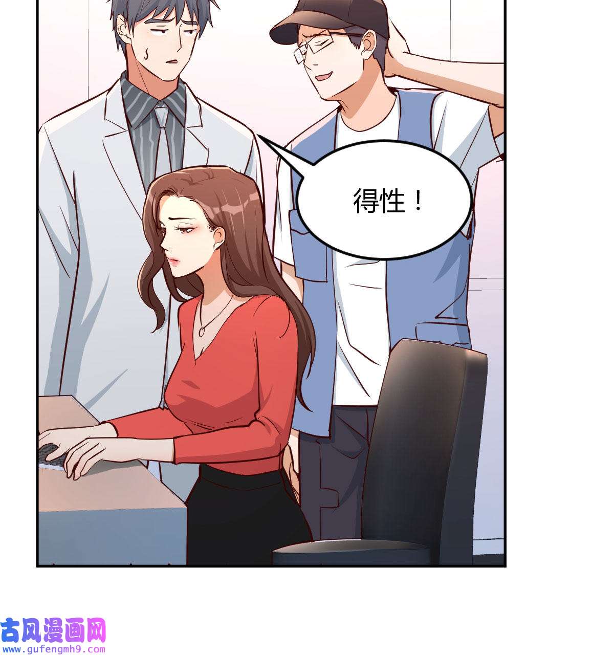 家有双生女友027 Boss拉我去出差