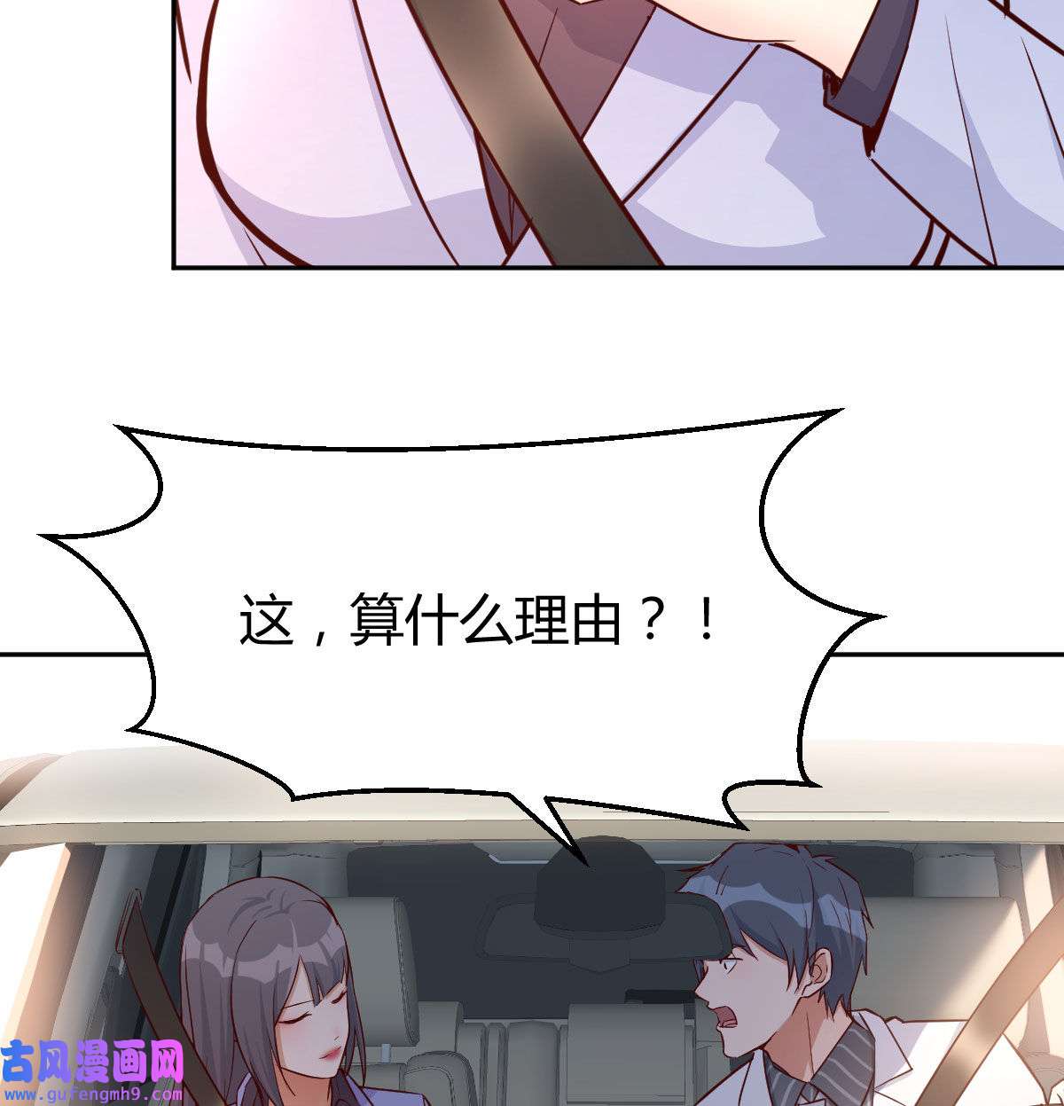 家有双生女友028 吹啤酒的情要还的
