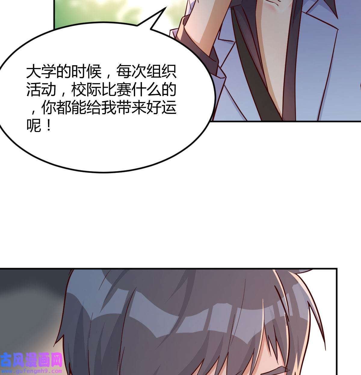 家有双生女友028 吹啤酒的情要还的