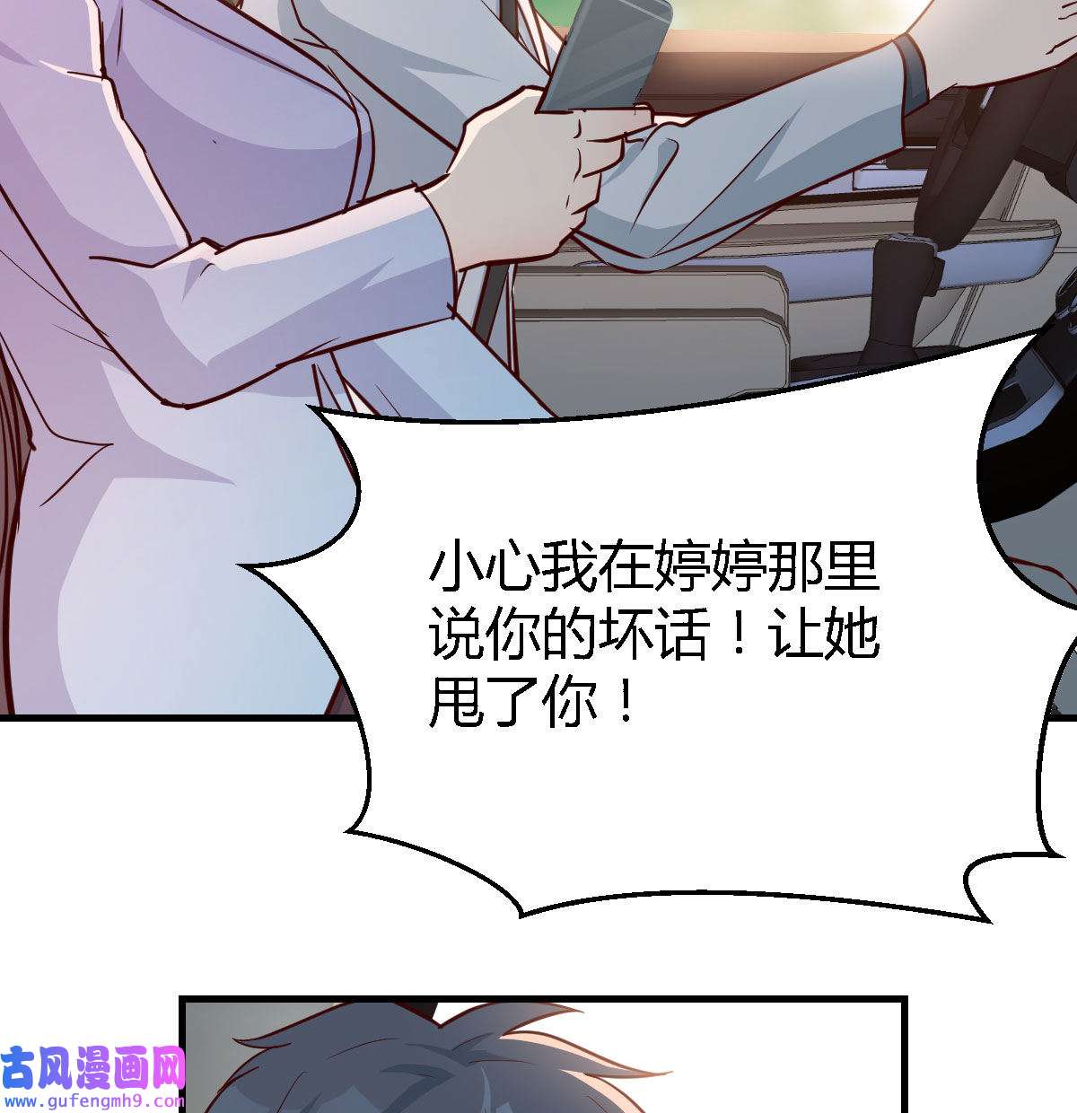 家有双生女友028 吹啤酒的情要还的