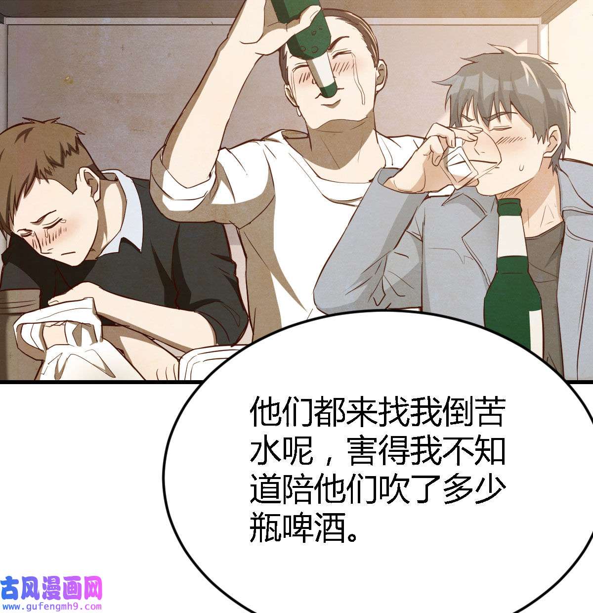 家有双生女友028 吹啤酒的情要还的