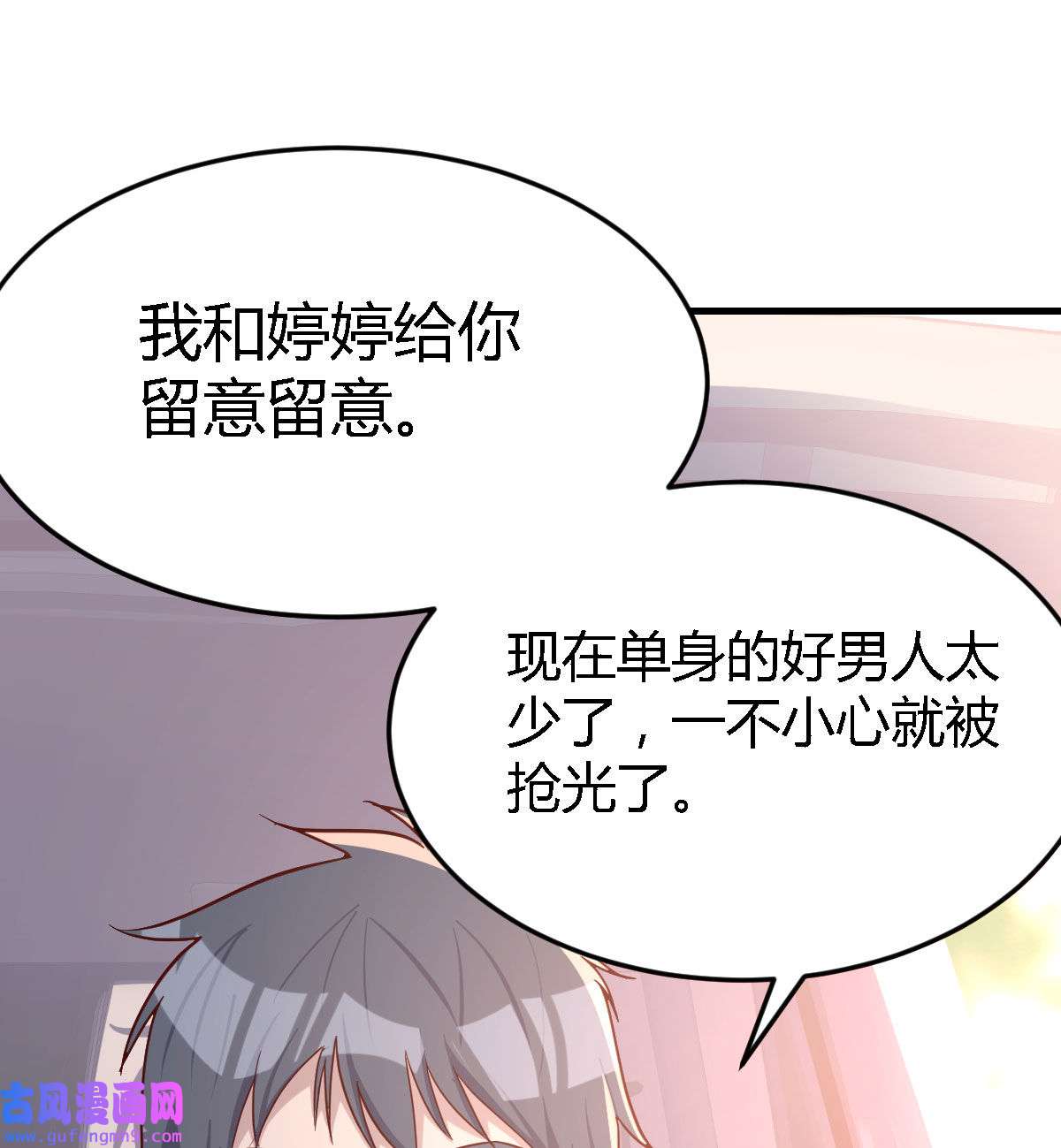 家有双生女友028 吹啤酒的情要还的