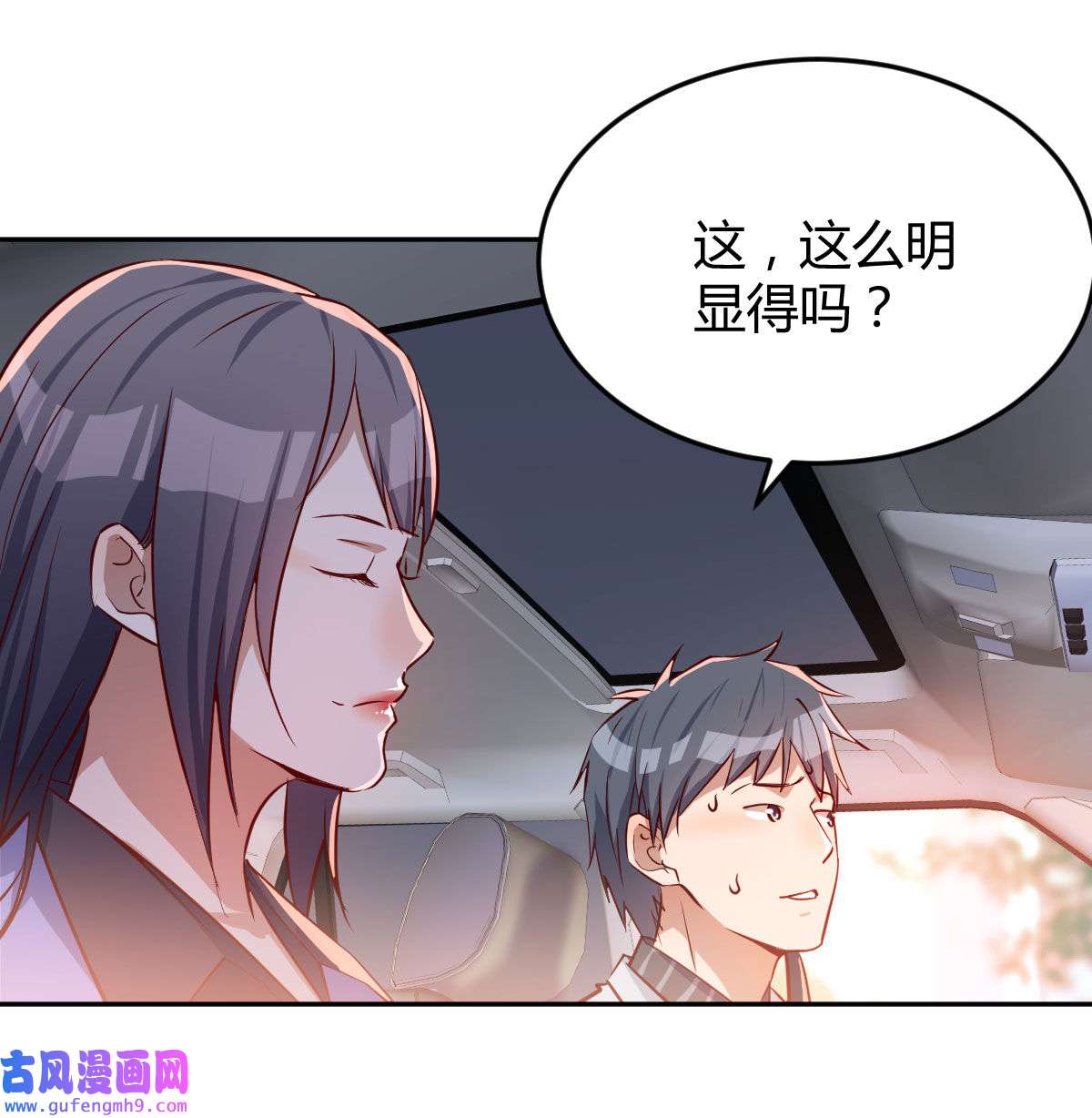 家有双生女友028 吹啤酒的情要还的