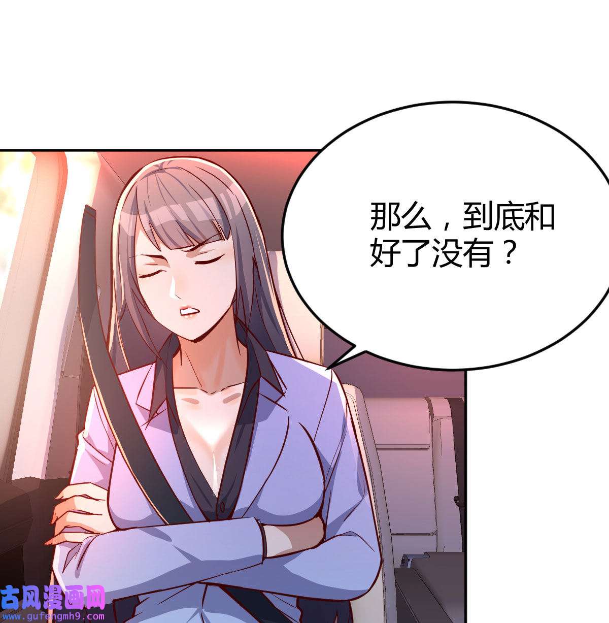 家有双生女友028 吹啤酒的情要还的