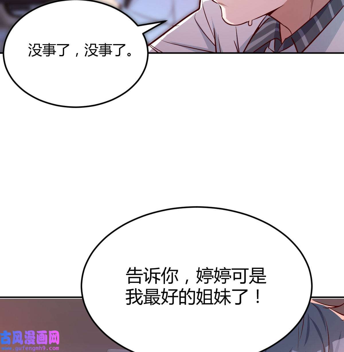 家有双生女友028 吹啤酒的情要还的