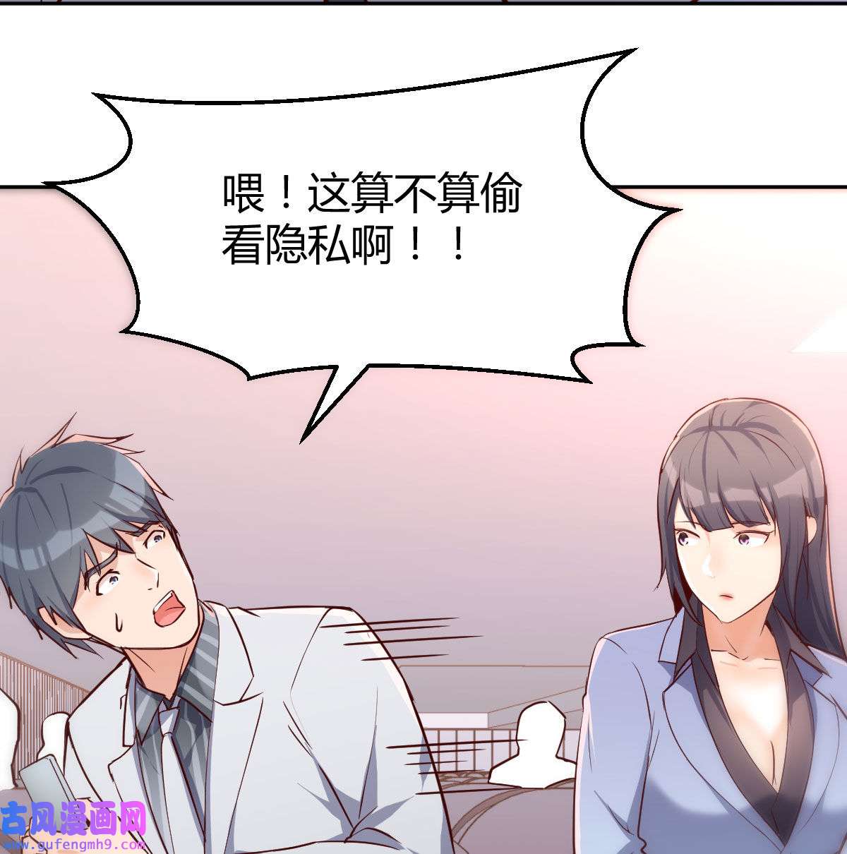 家有双生女友029 还以为要订婚了！