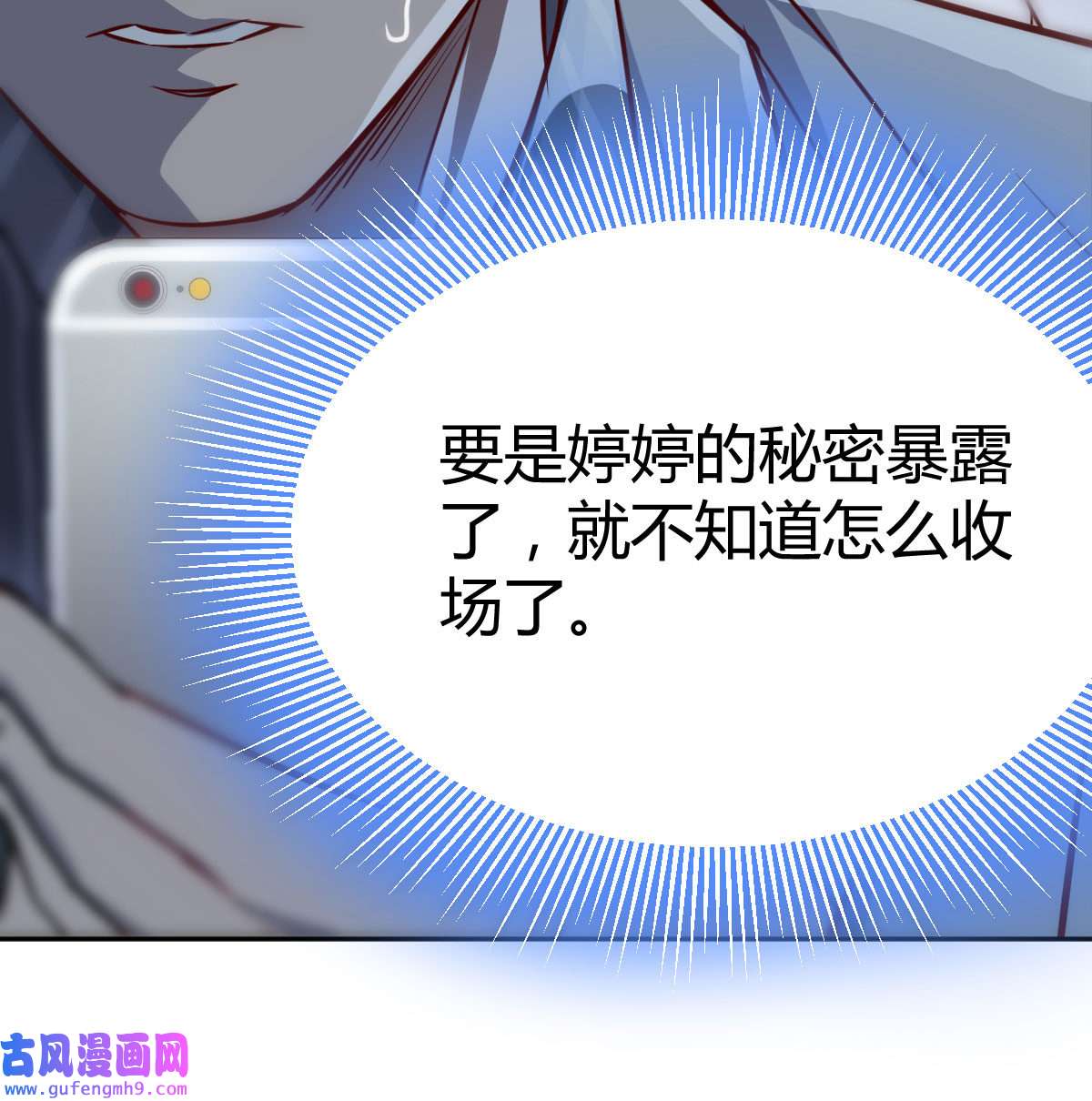 家有双生女友029 还以为要订婚了！