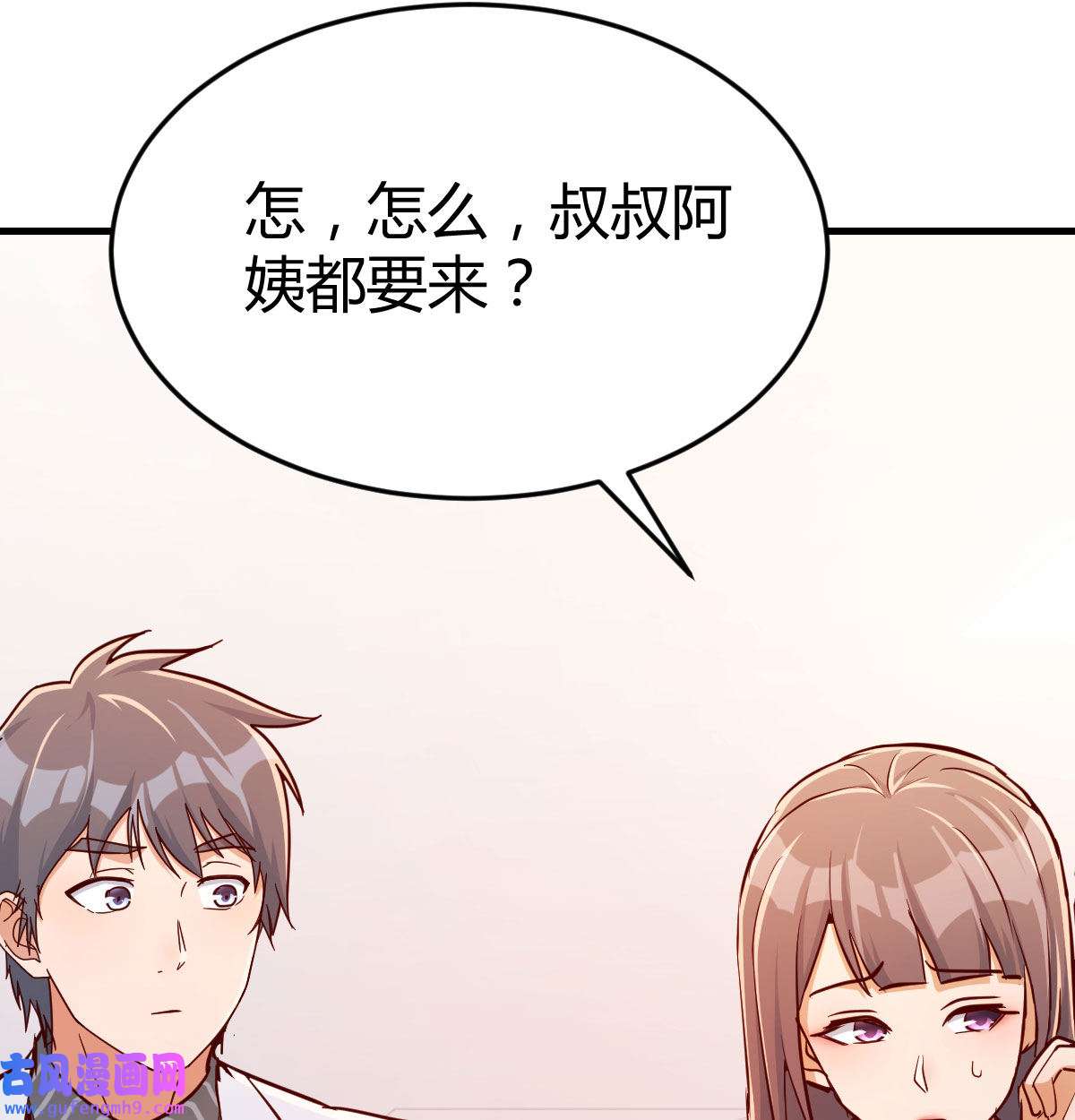 家有双生女友029 还以为要订婚了！