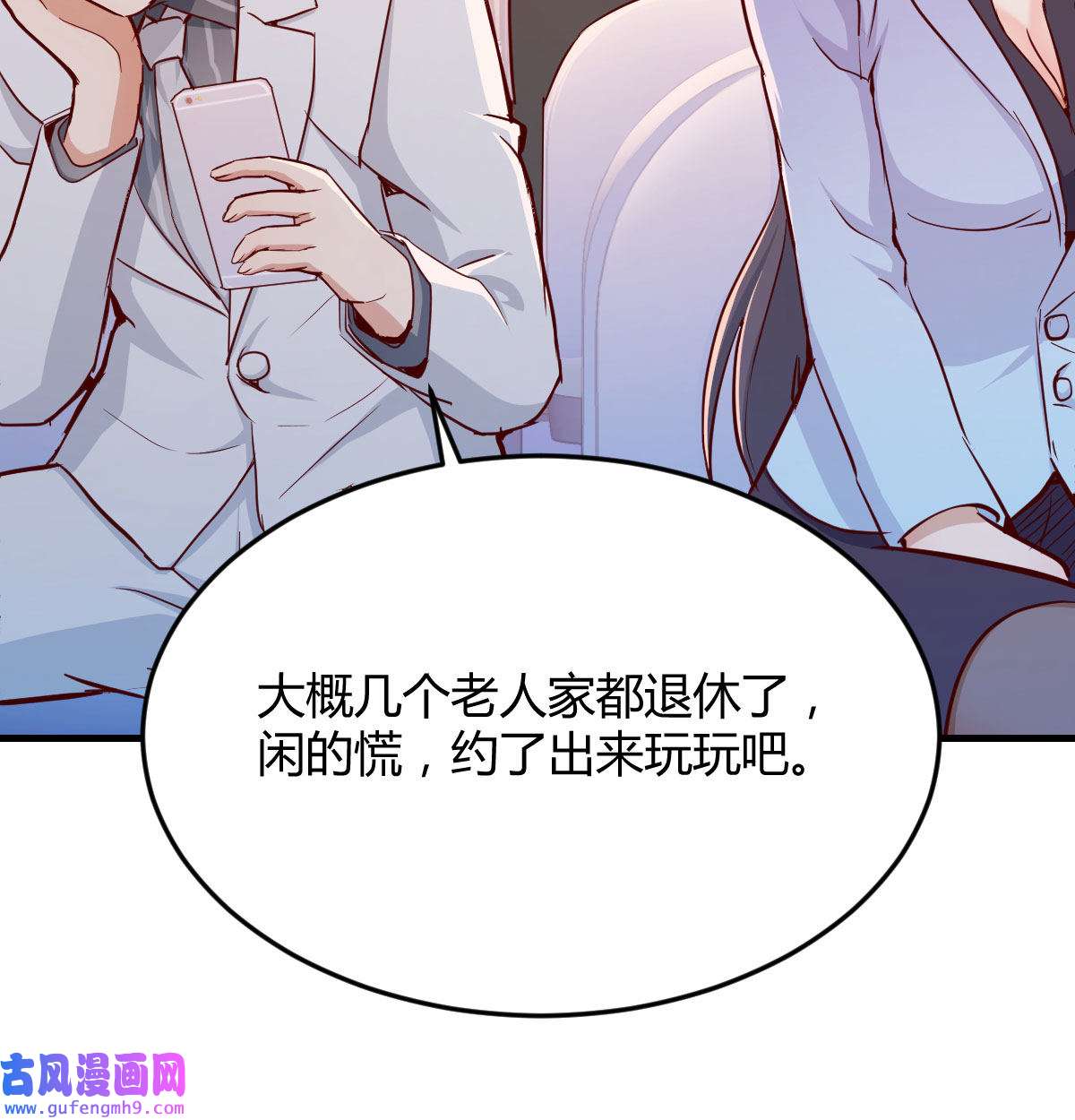 家有双生女友029 还以为要订婚了！
