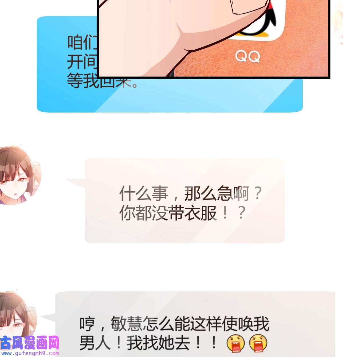 家有双生女友029 还以为要订婚了！