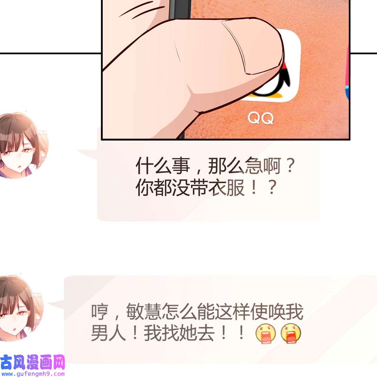 家有双生女友029 还以为要订婚了！