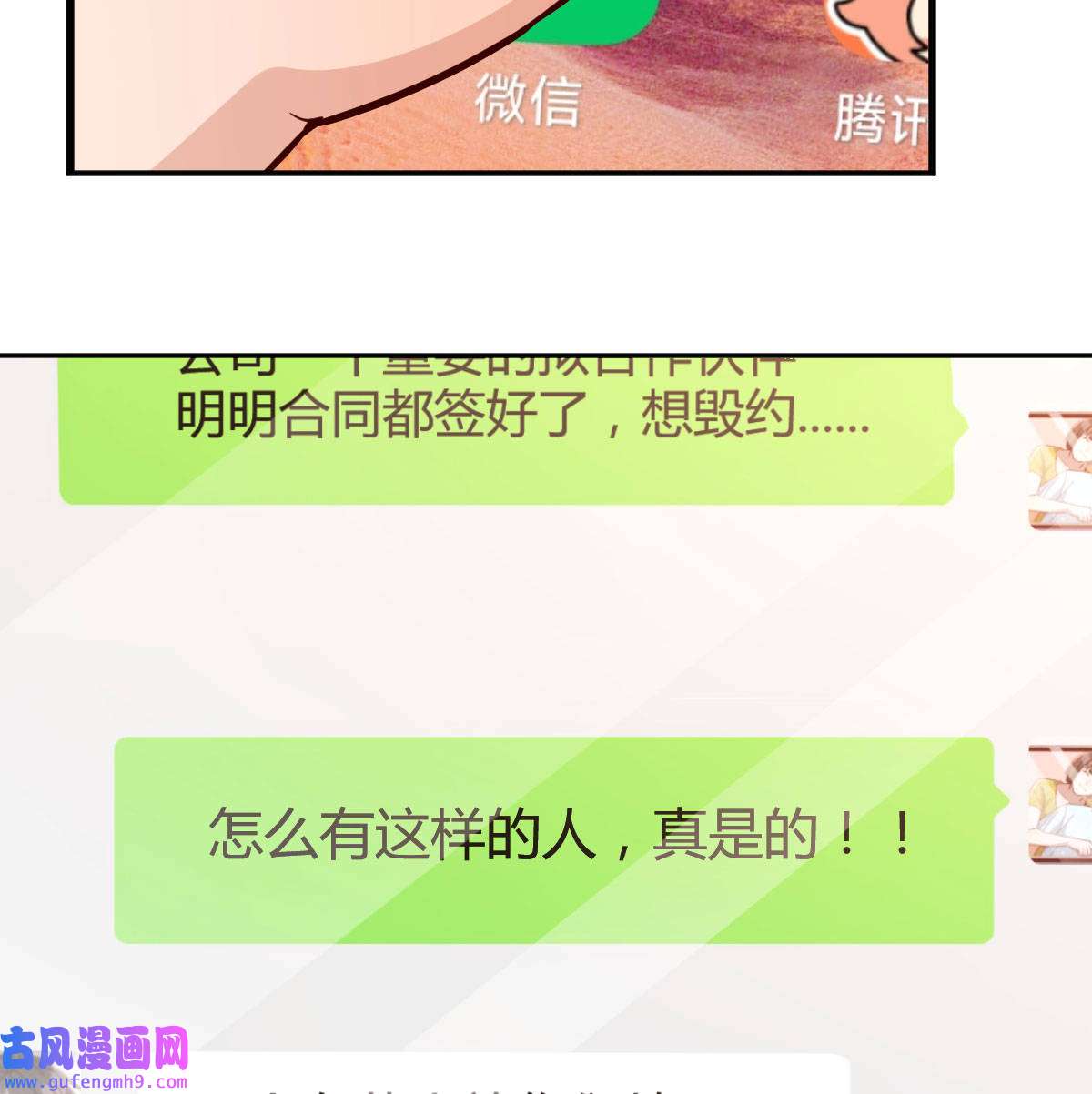 家有双生女友029 还以为要订婚了！