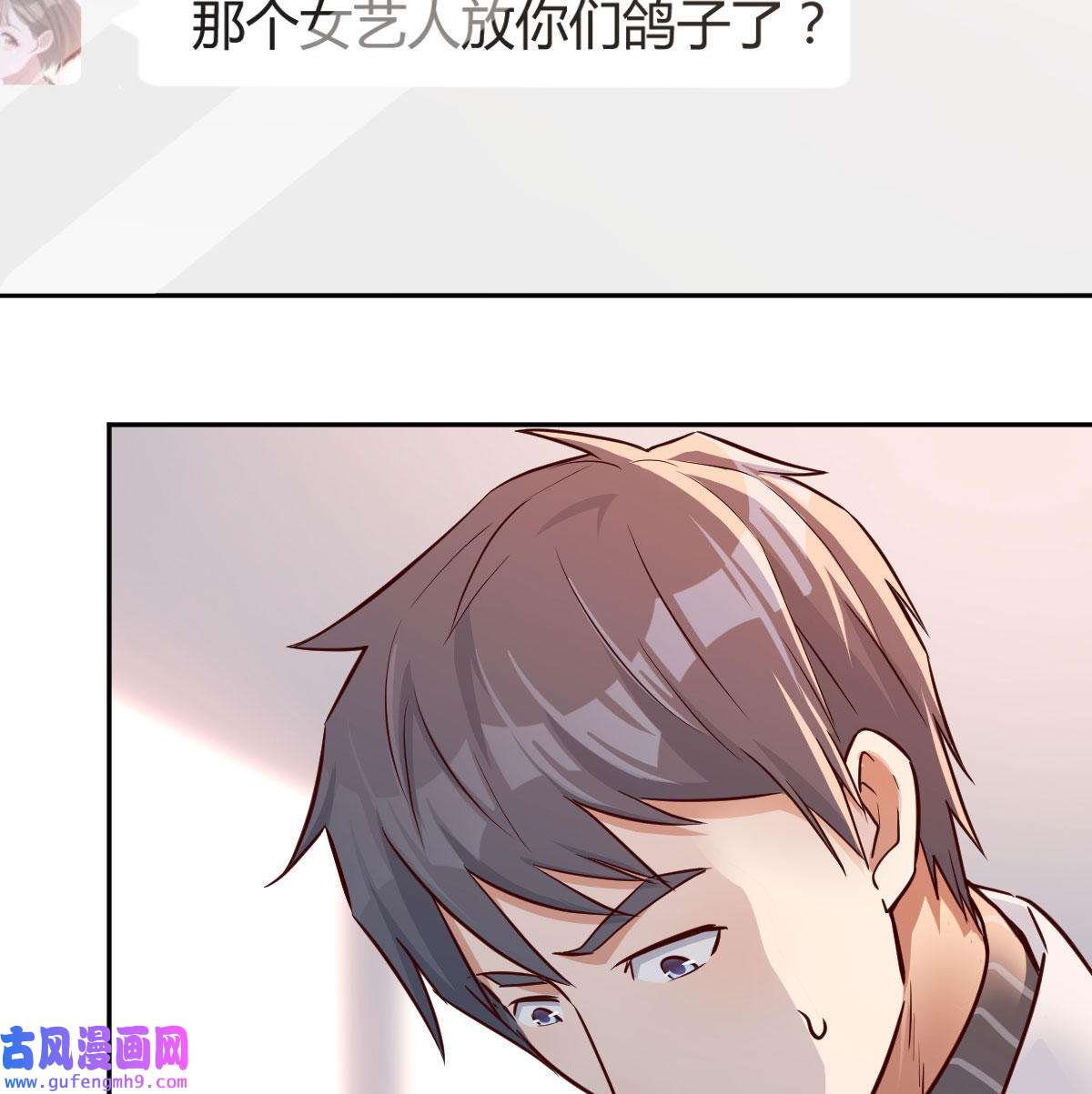 家有双生女友029 还以为要订婚了！