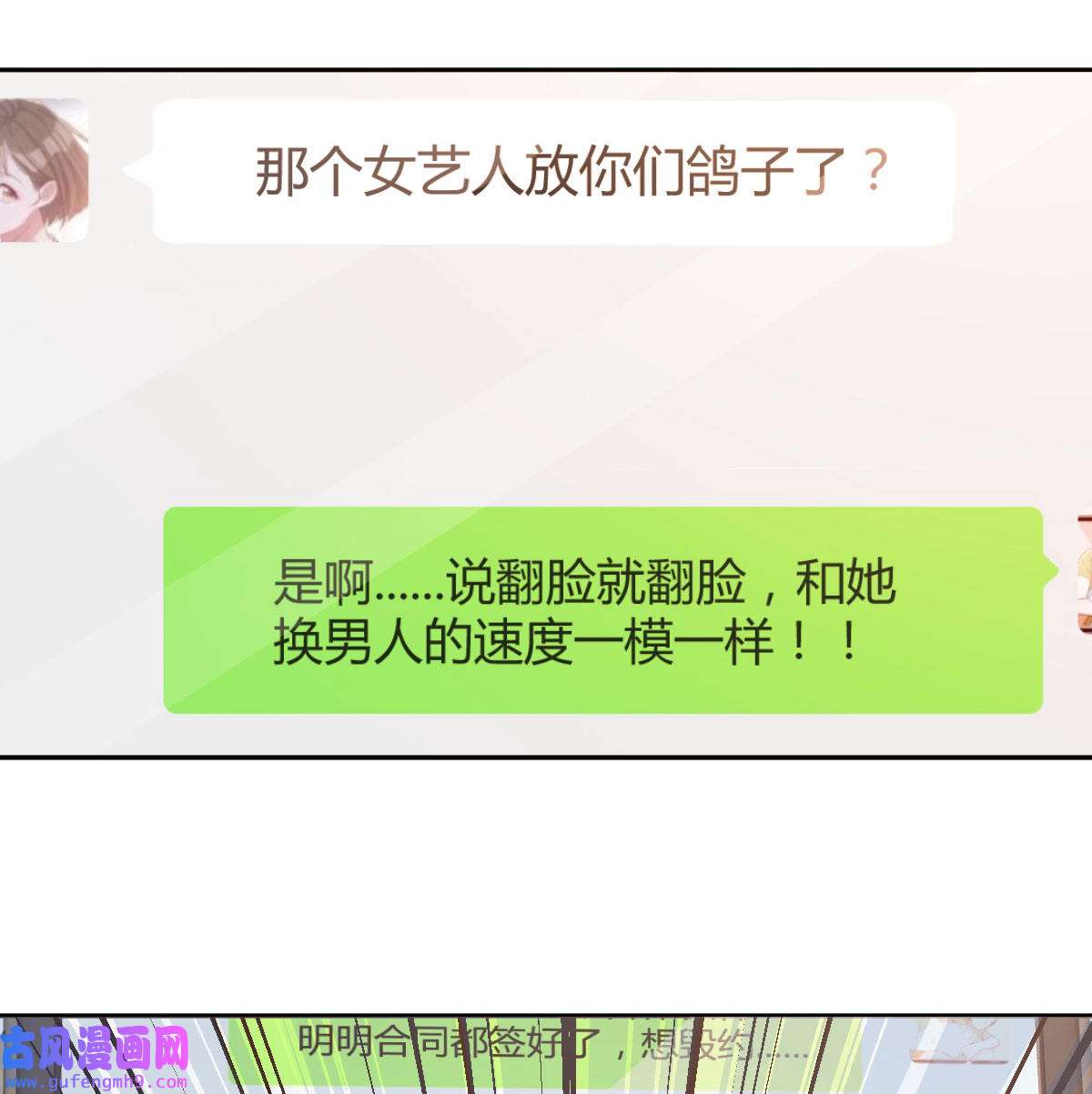 家有双生女友029 还以为要订婚了！