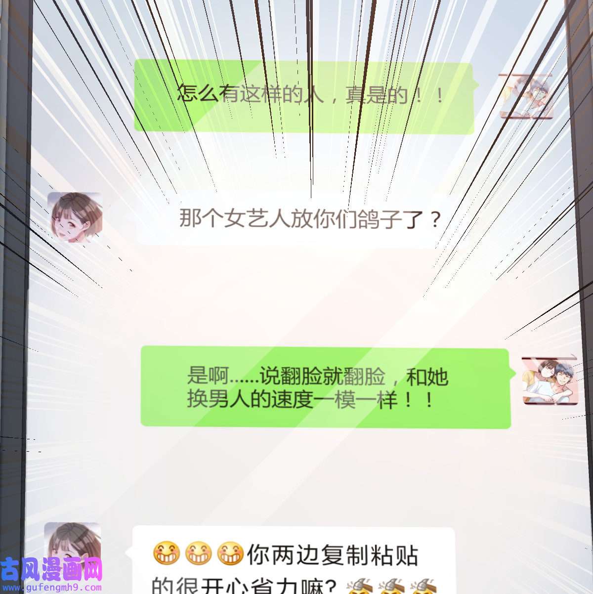 家有双生女友029 还以为要订婚了！