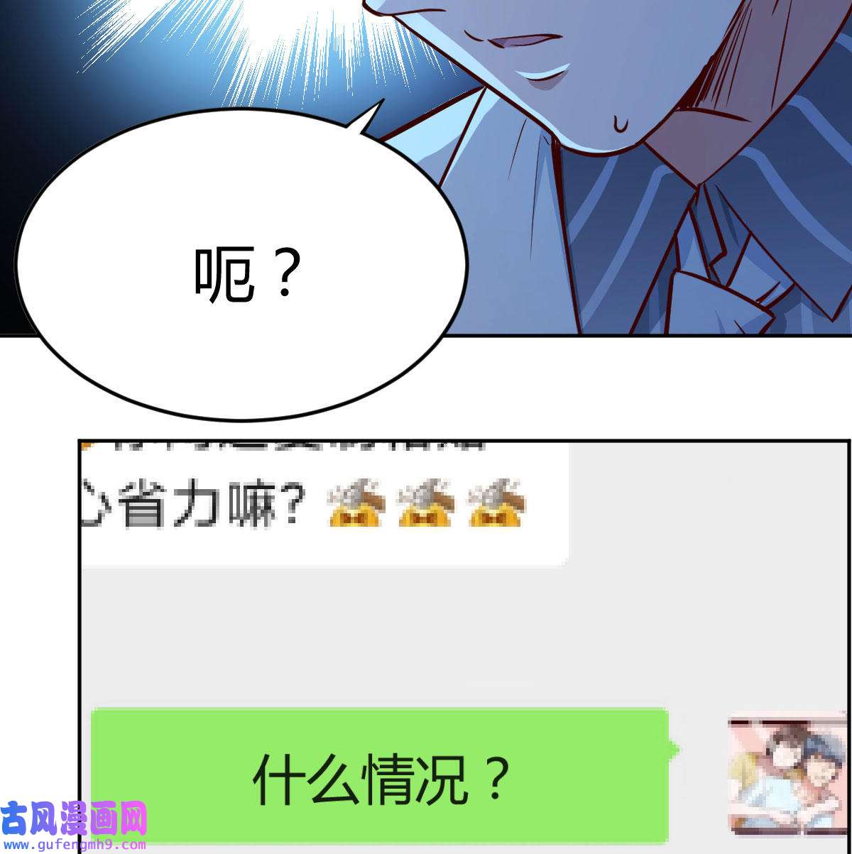 家有双生女友029 还以为要订婚了！