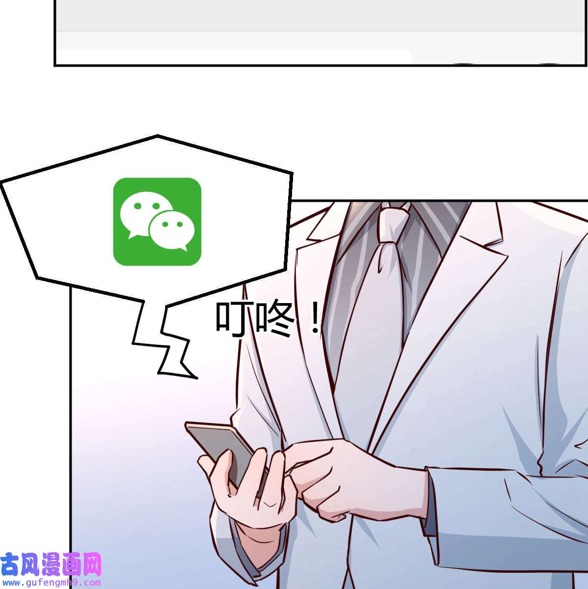 家有双生女友029 还以为要订婚了！