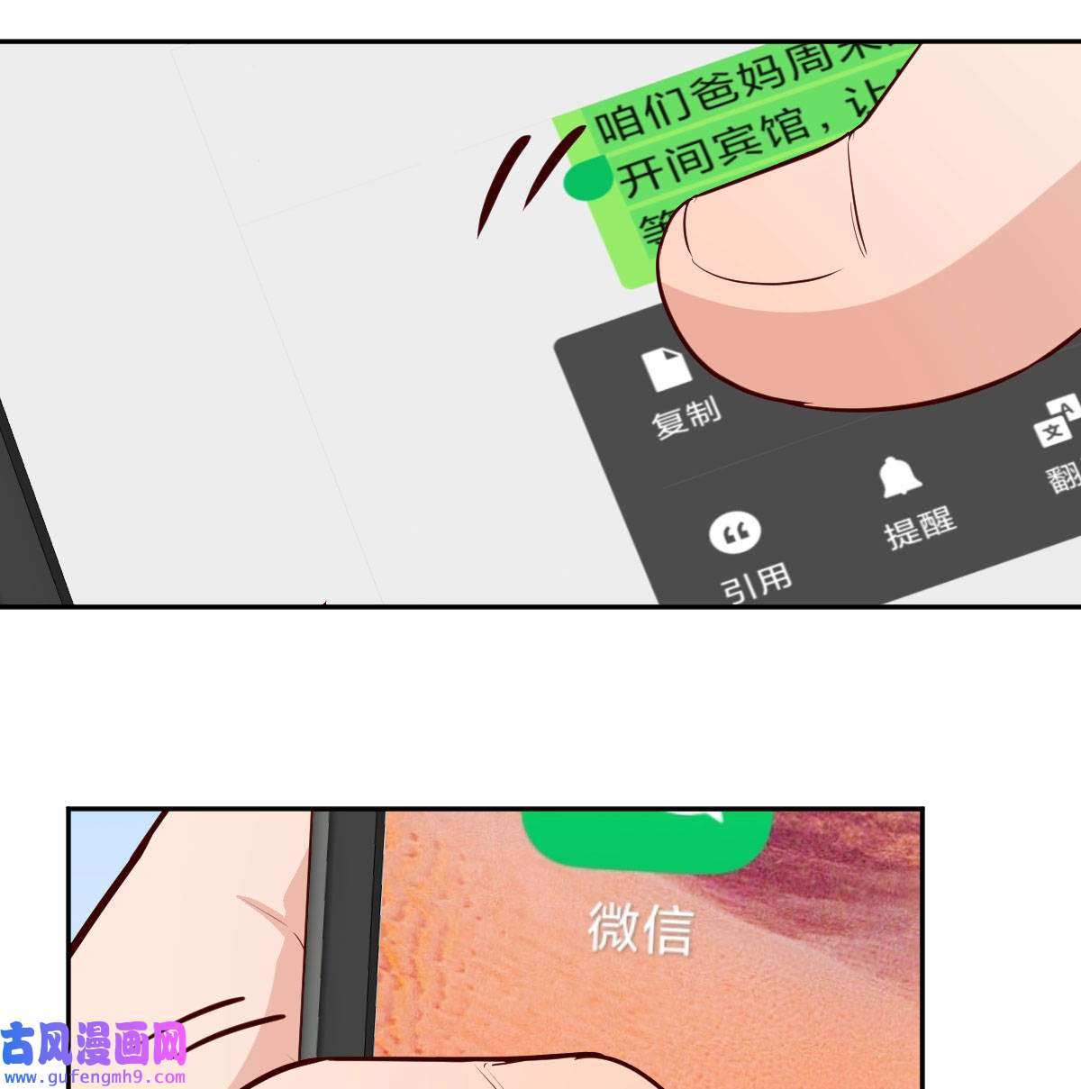 家有双生女友029 还以为要订婚了！