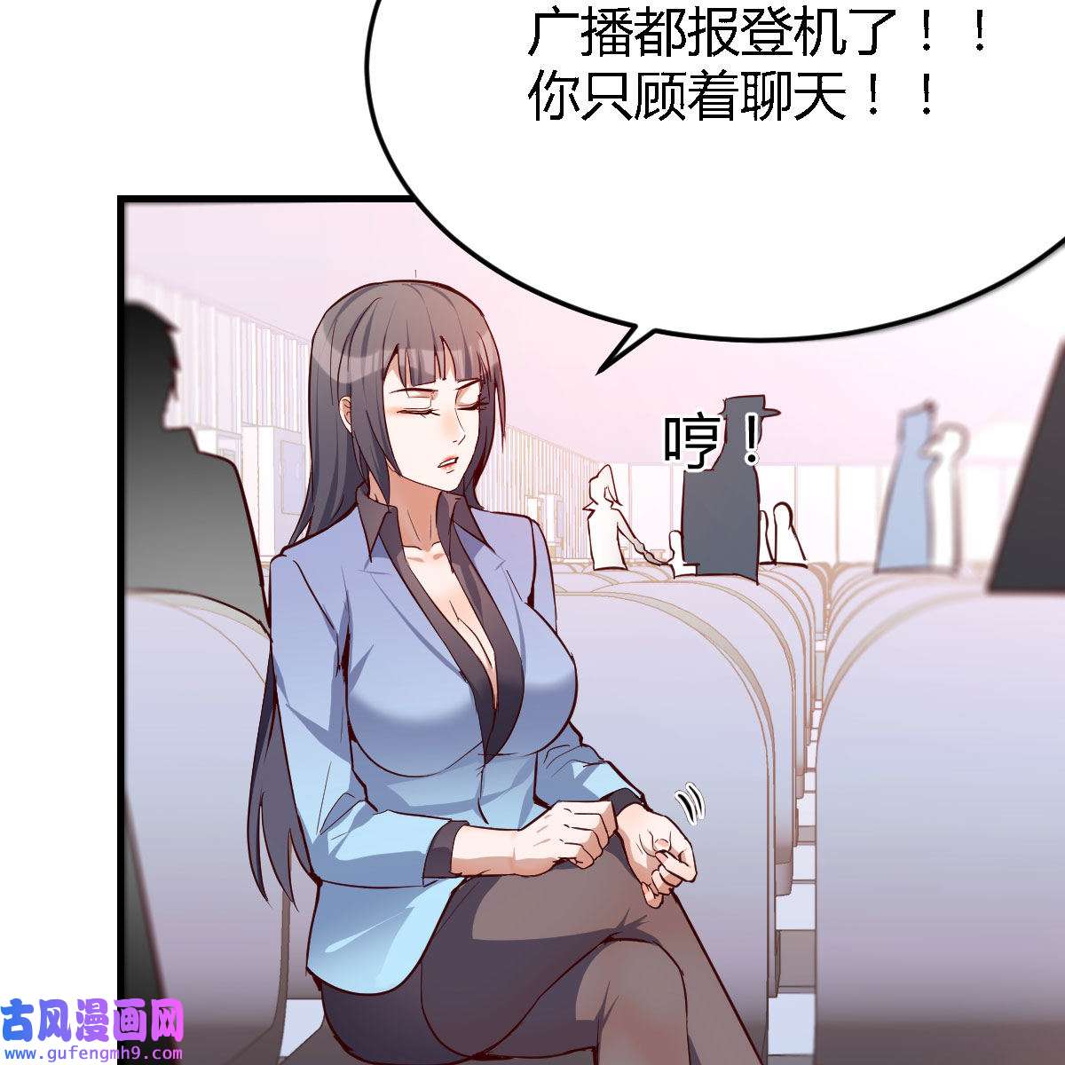 家有双生女友029 还以为要订婚了！