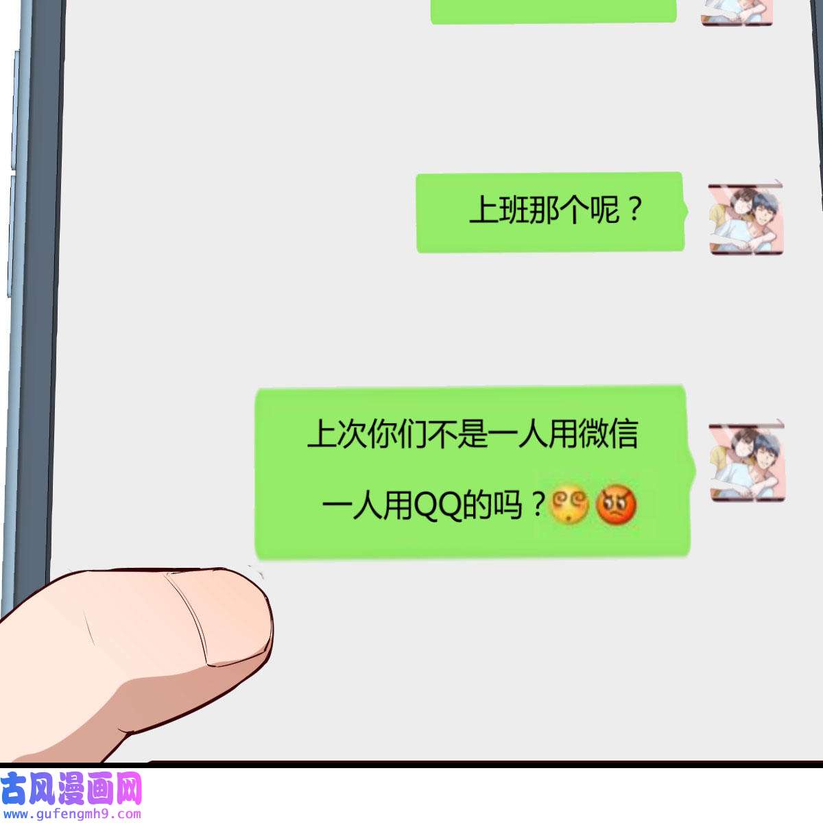 家有双生女友029 还以为要订婚了！