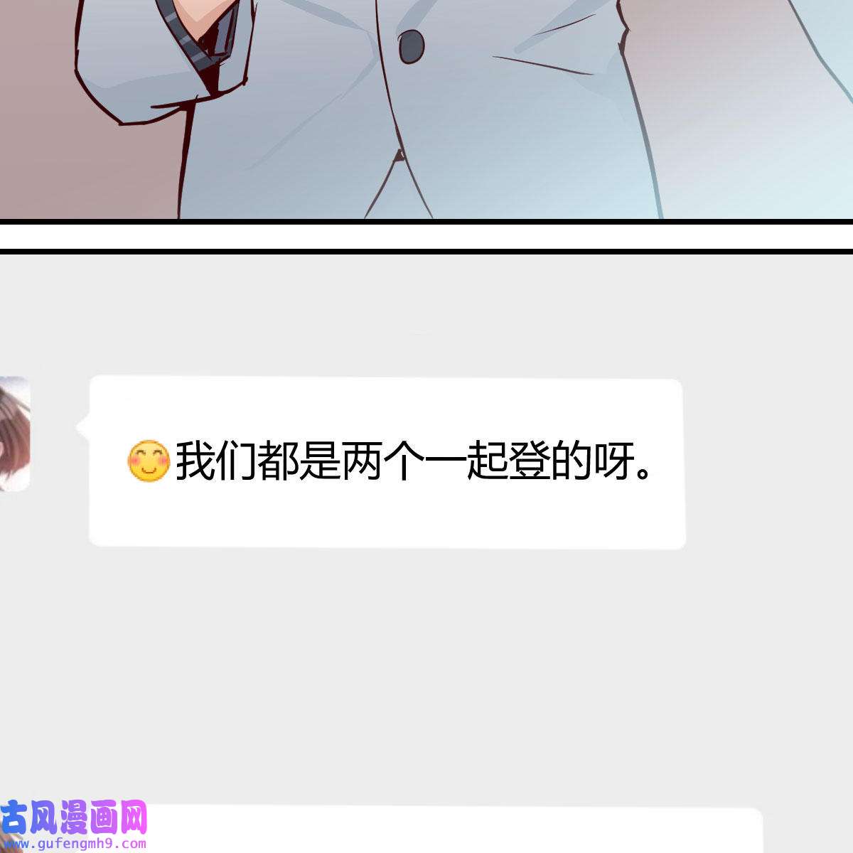 家有双生女友029 还以为要订婚了！