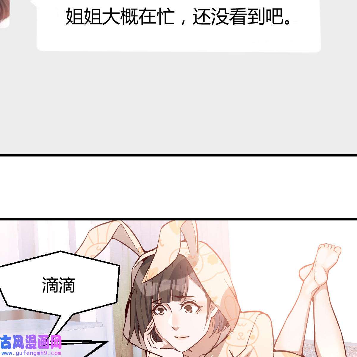家有双生女友029 还以为要订婚了！