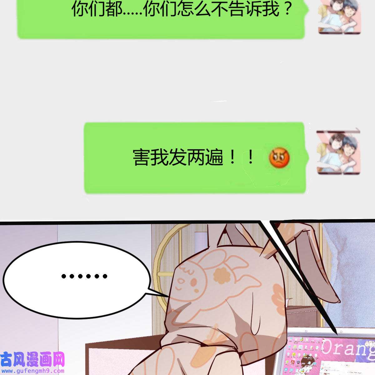家有双生女友029 还以为要订婚了！