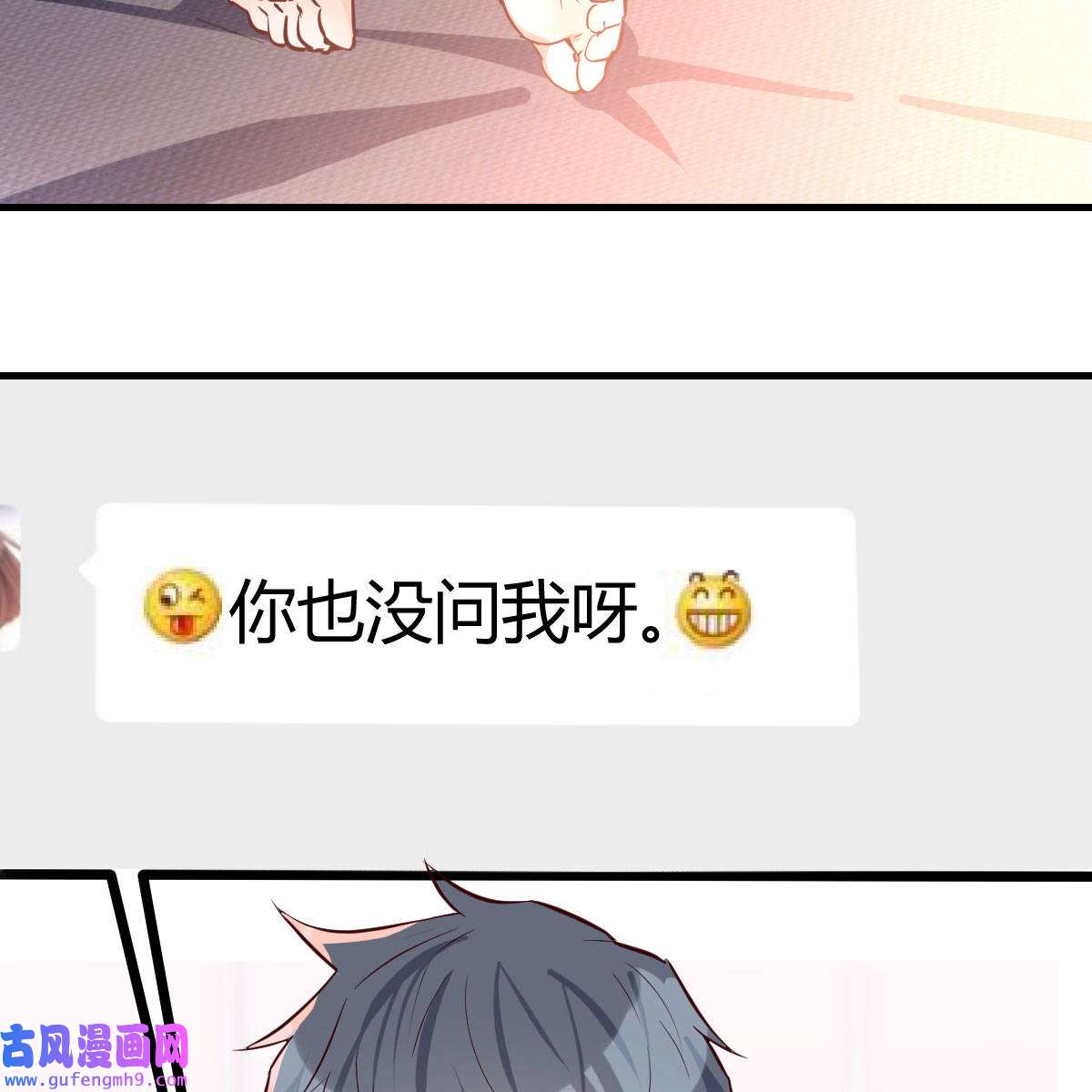 家有双生女友029 还以为要订婚了！