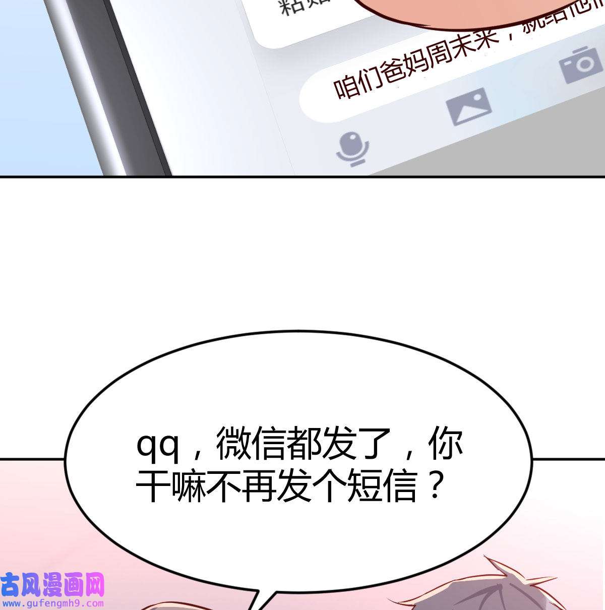 家有双生女友029 还以为要订婚了！