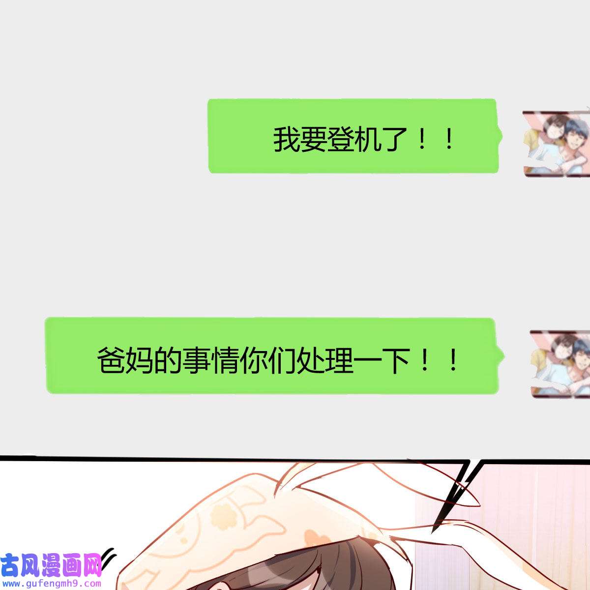 家有双生女友029 还以为要订婚了！