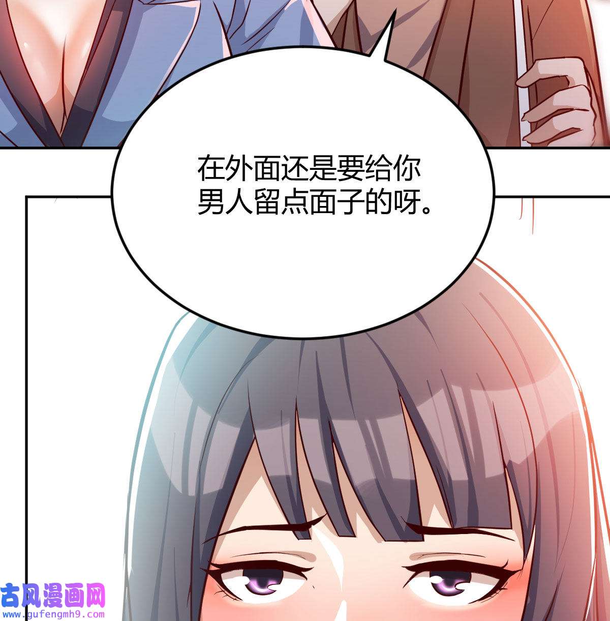 家有双生女友030 Boss要和婷婷通话