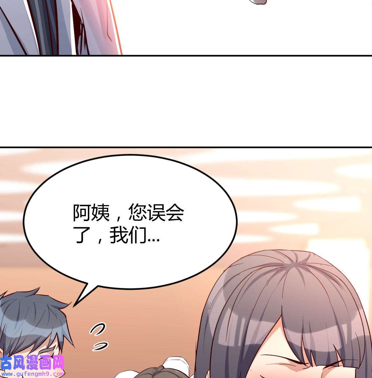 家有双生女友030 Boss要和婷婷通话
