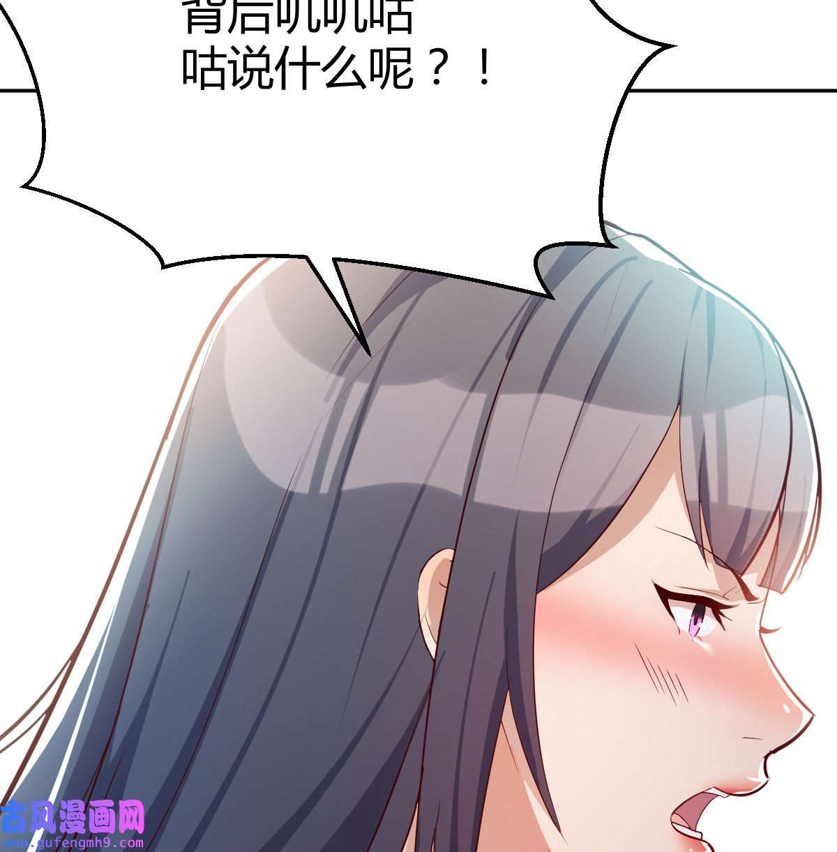 家有双生女友030 Boss要和婷婷通话