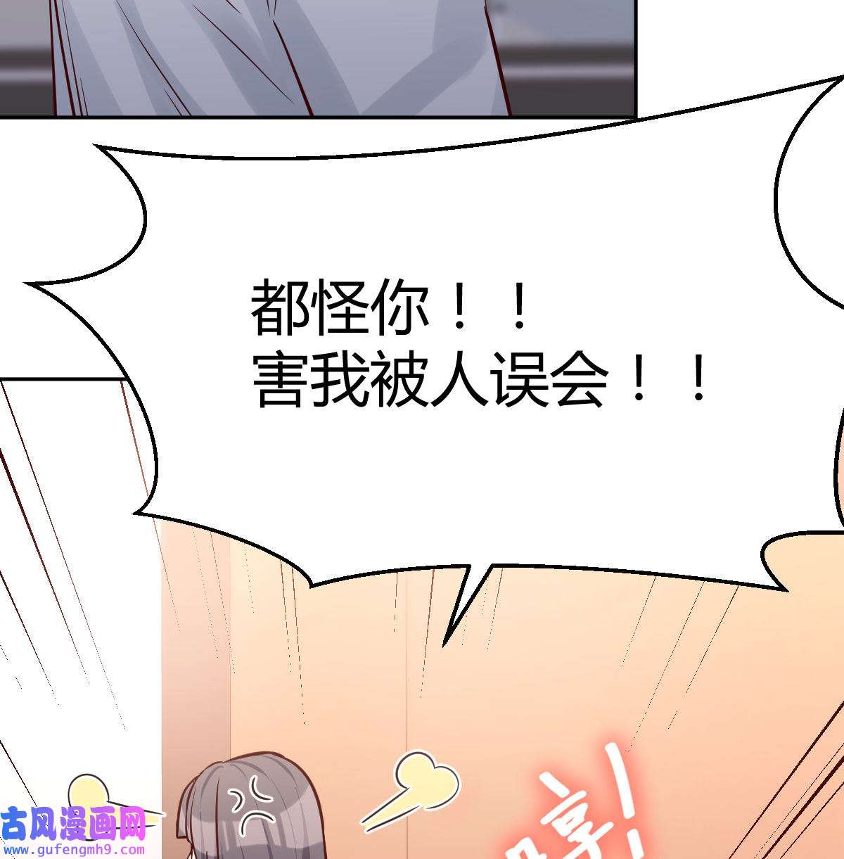 家有双生女友030 Boss要和婷婷通话