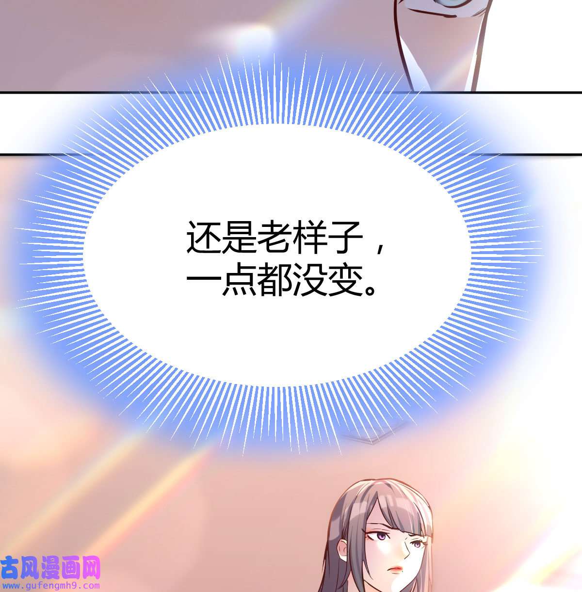 家有双生女友030 Boss要和婷婷通话