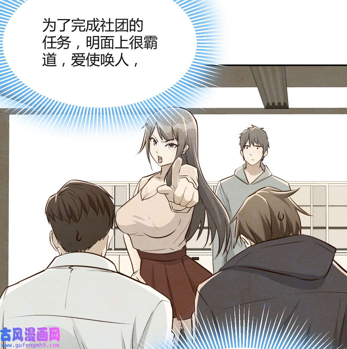 家有双生女友030 Boss要和婷婷通话