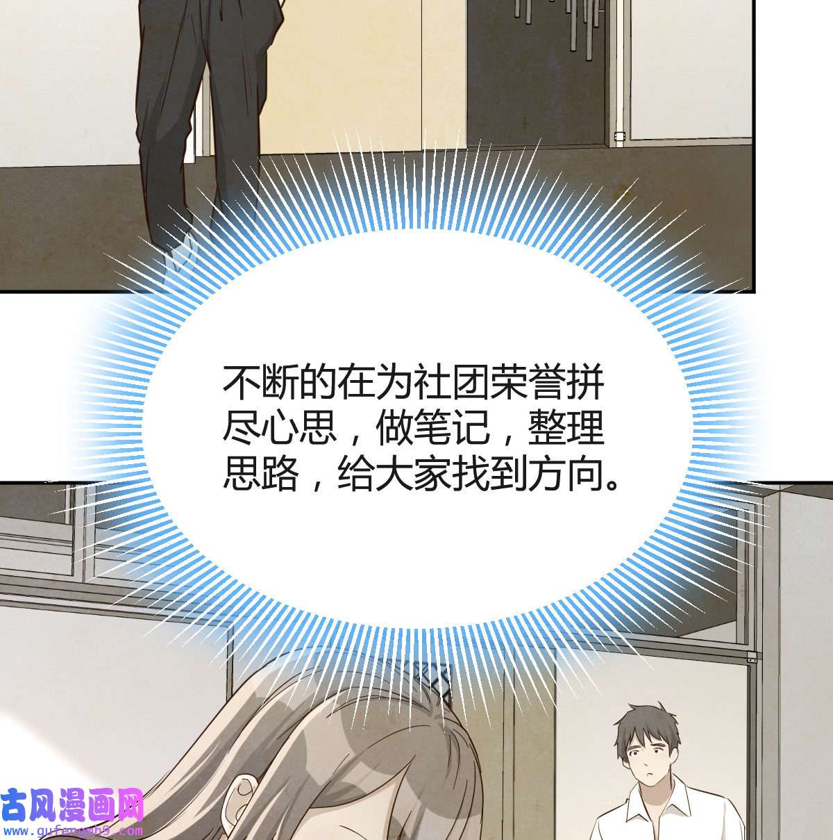 家有双生女友030 Boss要和婷婷通话