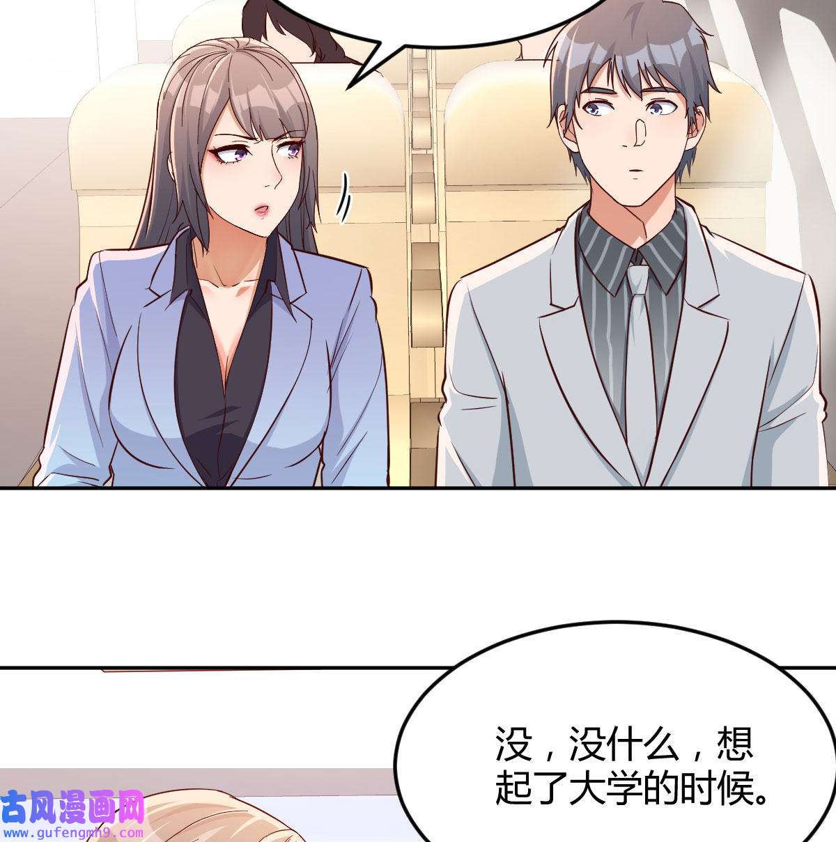 家有双生女友030 Boss要和婷婷通话