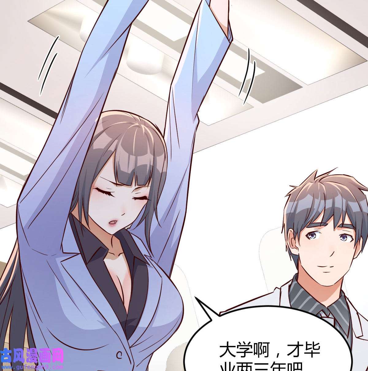 家有双生女友030 Boss要和婷婷通话