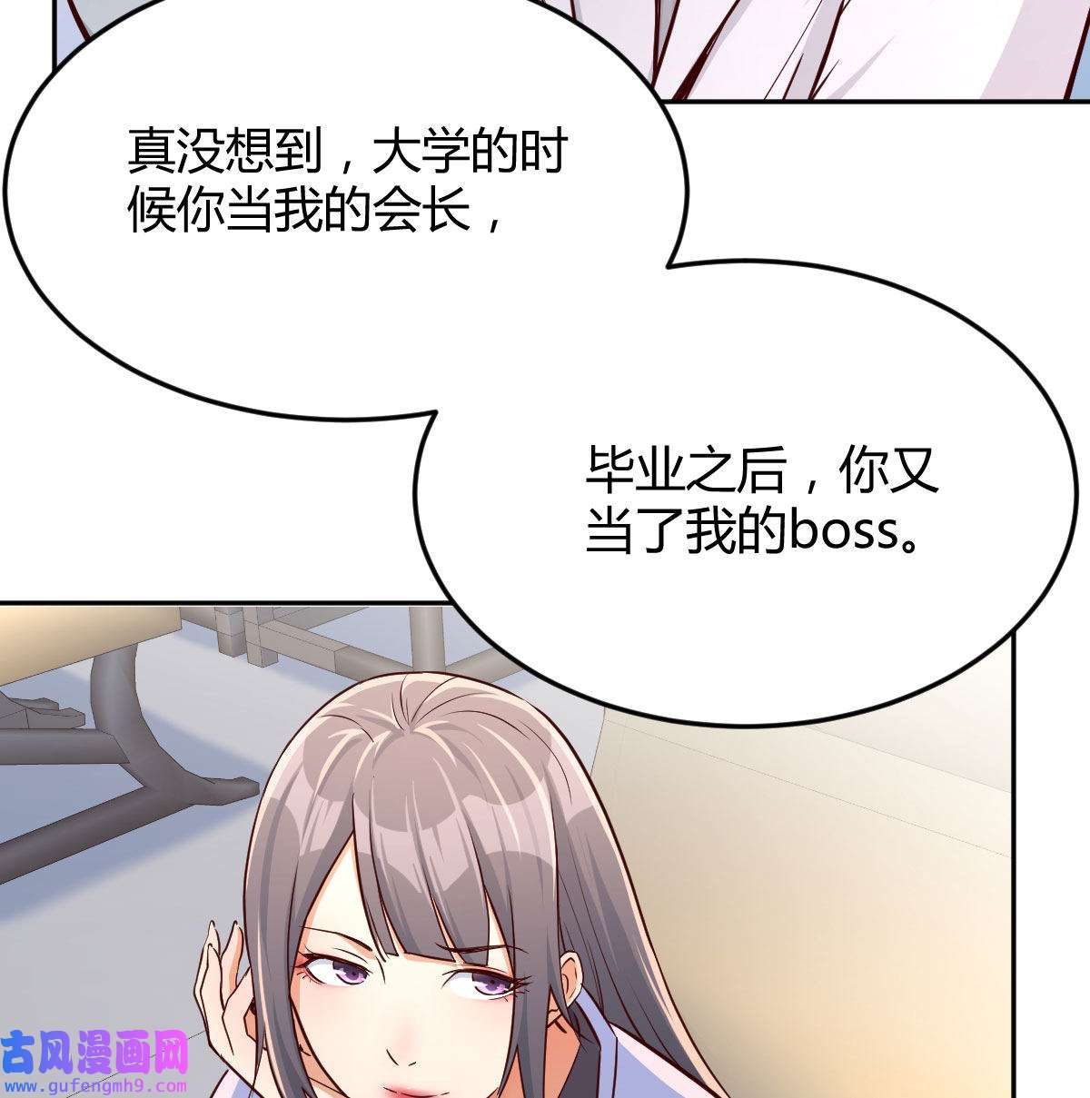 家有双生女友030 Boss要和婷婷通话