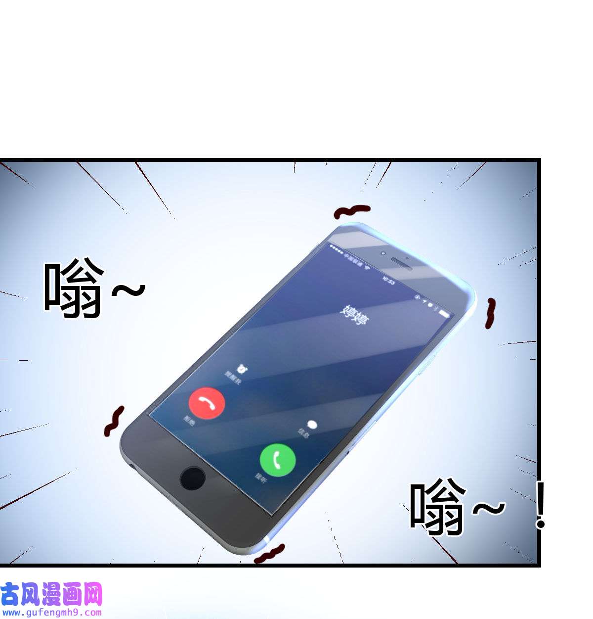 家有双生女友030 Boss要和婷婷通话
