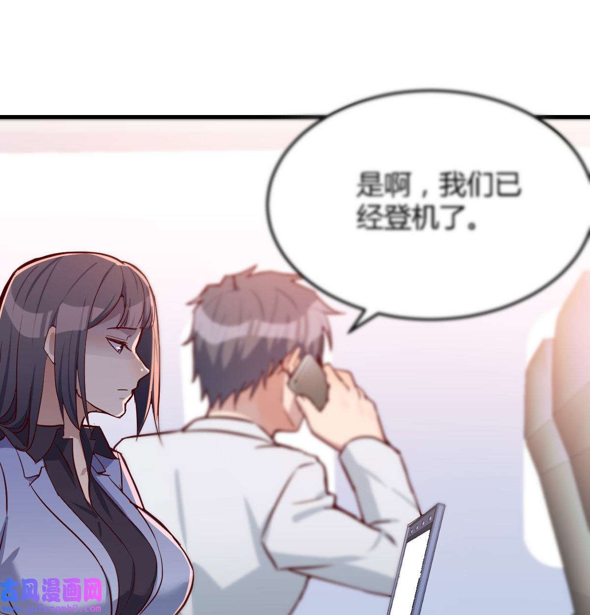 家有双生女友030 Boss要和婷婷通话