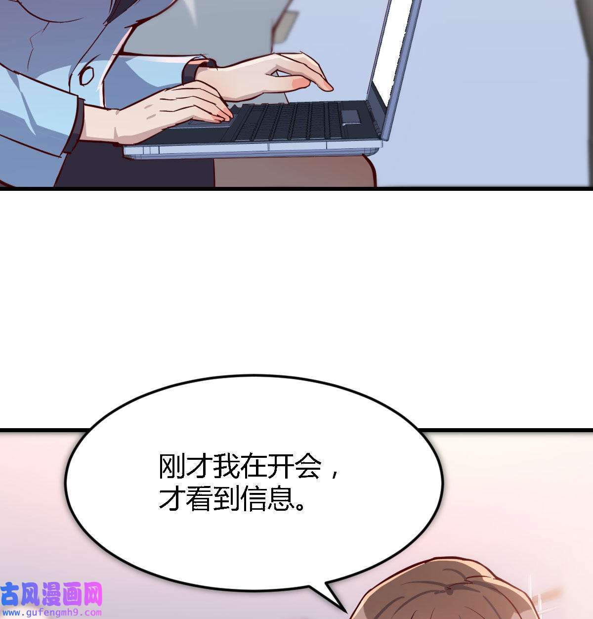 家有双生女友030 Boss要和婷婷通话