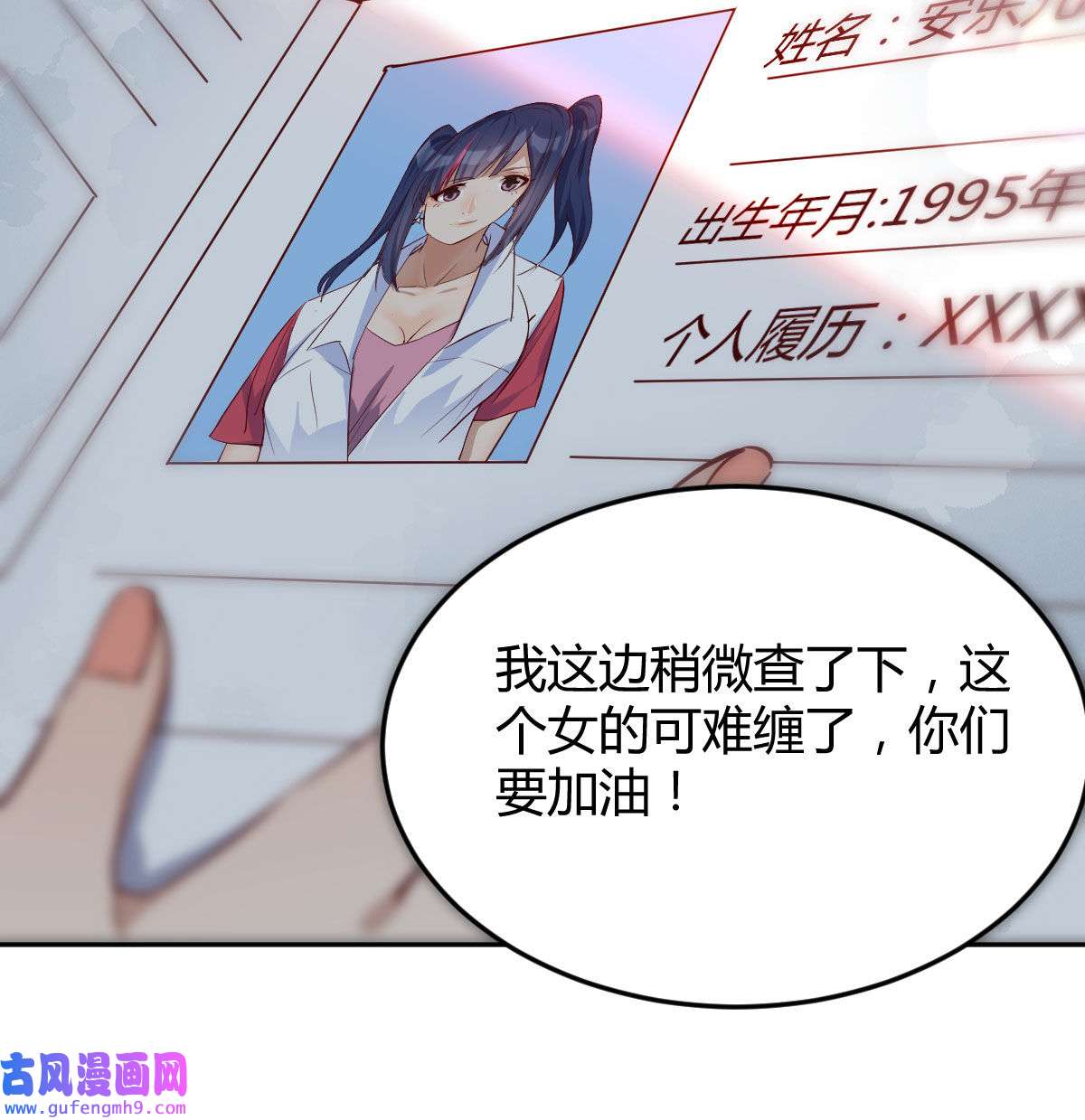家有双生女友030 Boss要和婷婷通话