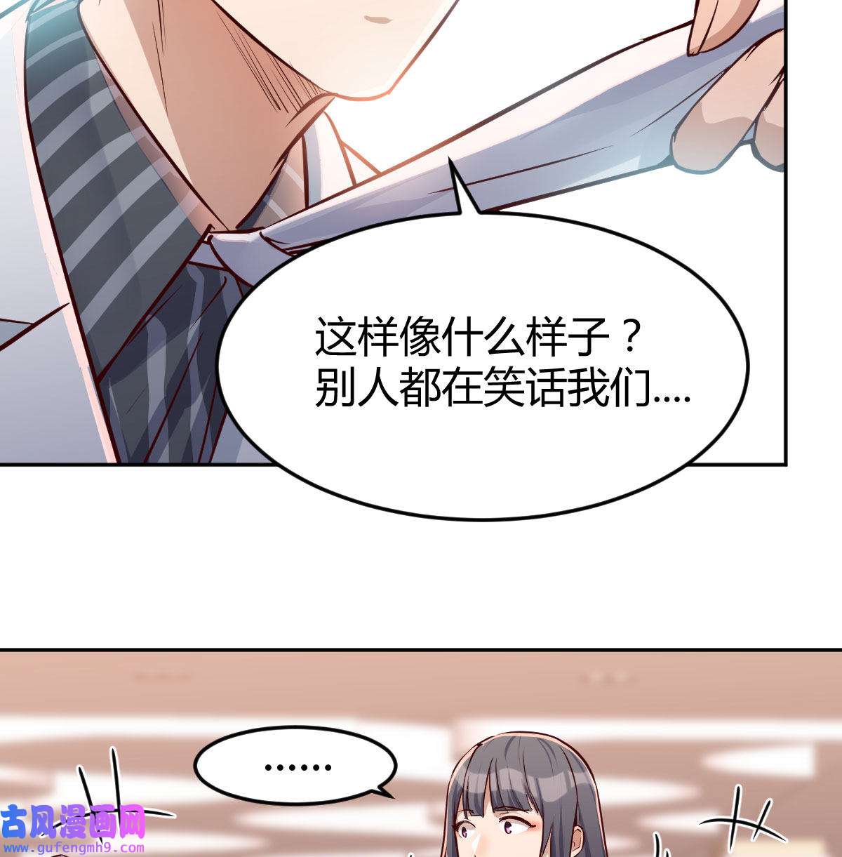 家有双生女友030 Boss要和婷婷通话