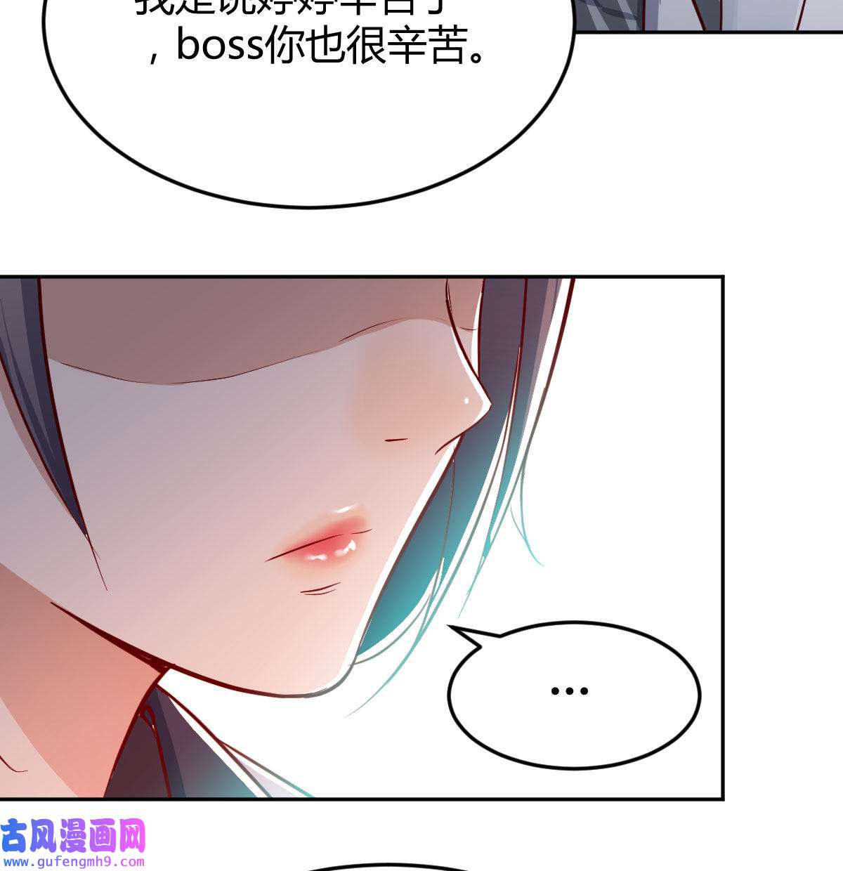 家有双生女友030 Boss要和婷婷通话