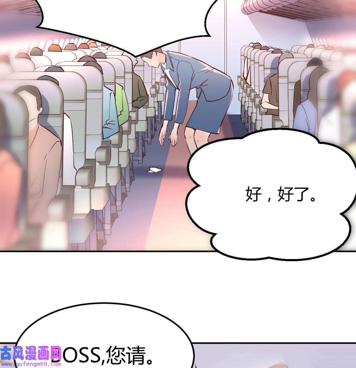 家有双生女友030 Boss要和婷婷通话