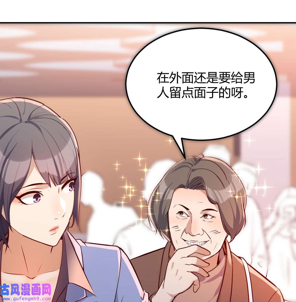 家有双生女友030 Boss要和婷婷通话