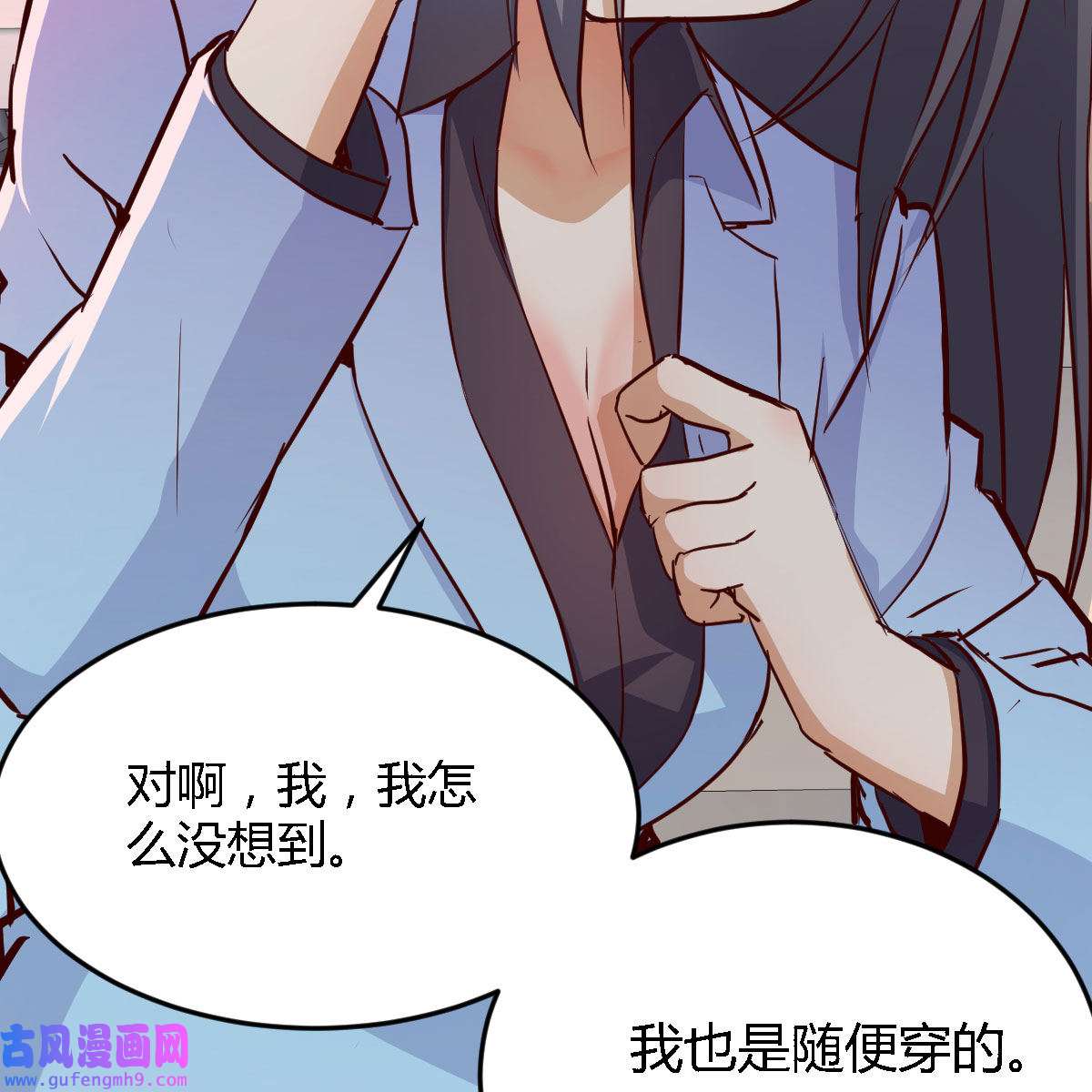 家有双生女友031 Boss，衣服我自己换